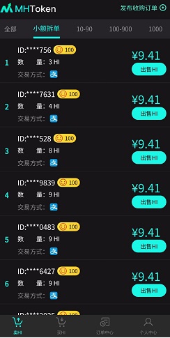 陌嗨短视频：看视频广告免费赚20元靠谱吗？  第3张