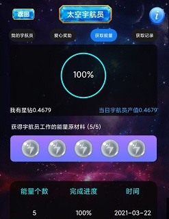 陌嗨短视频：看视频广告免费赚20元靠谱吗？