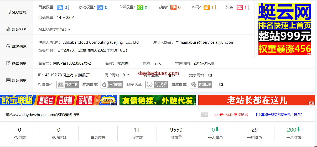 天天赚线报网关键词库被清空，索引收录都正常  第1张
