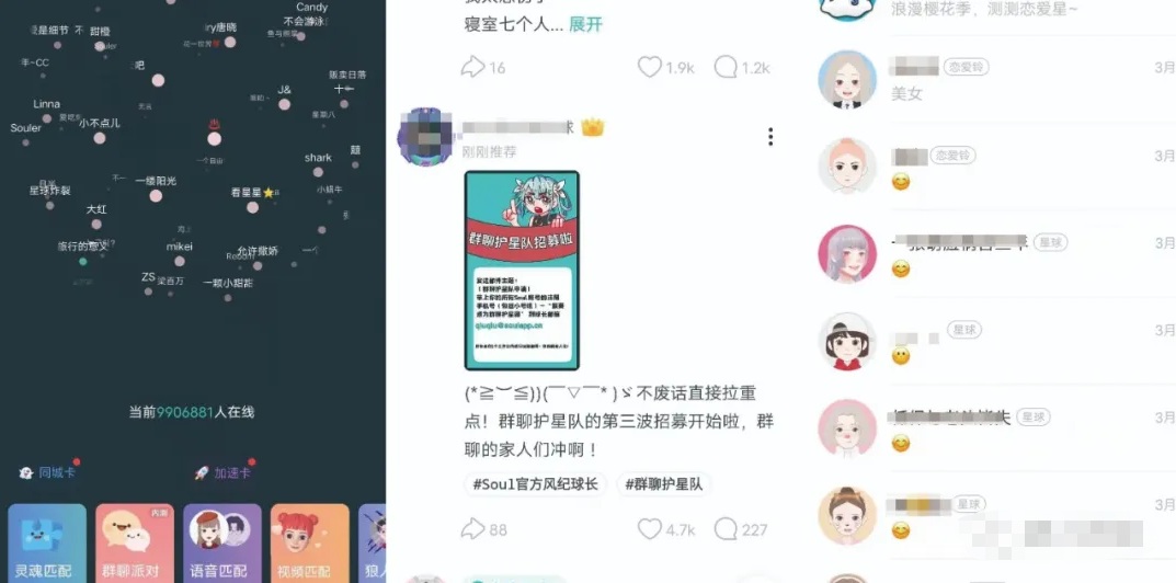没钱怎么创业,Soul赚钱引流项目，轻松转化月入过万！  第1张