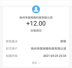 趣闲赚做任务今日收款12元