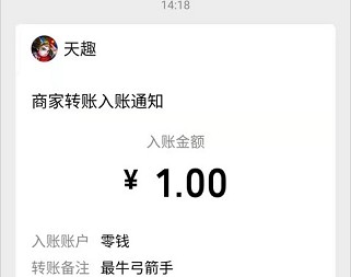 最牛弓箭手APP，挂机几分钟拿1元  第5张