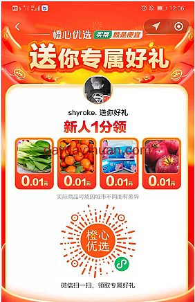 2021年最新薅羊毛平台有哪些？  第3张