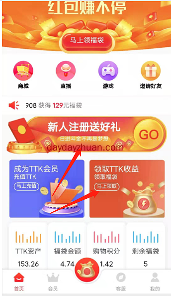 TTK社区：注册送150元每天解冻可提现！邀请一个送12元+  第2张