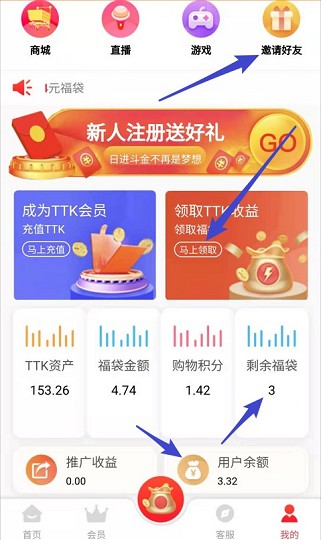 TTK福袋，邀一好友薅3元以上羊毛  第2张