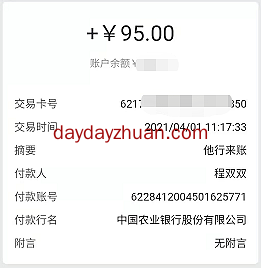 阳光果园提现到账190元  第1张