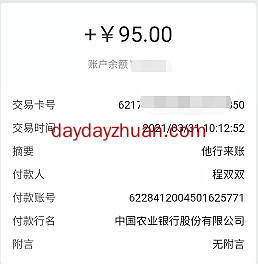 阳光果园提现到账190元  第2张