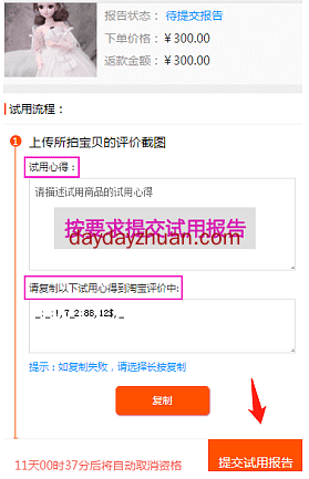 速推巴：新用户免费领15元商品+15元现金，速推巴是真的吗？  第4张