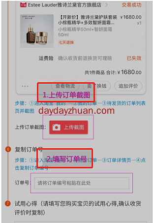 速推巴：新用户免费领15元商品+15元现金，速推巴是真的吗？  第3张