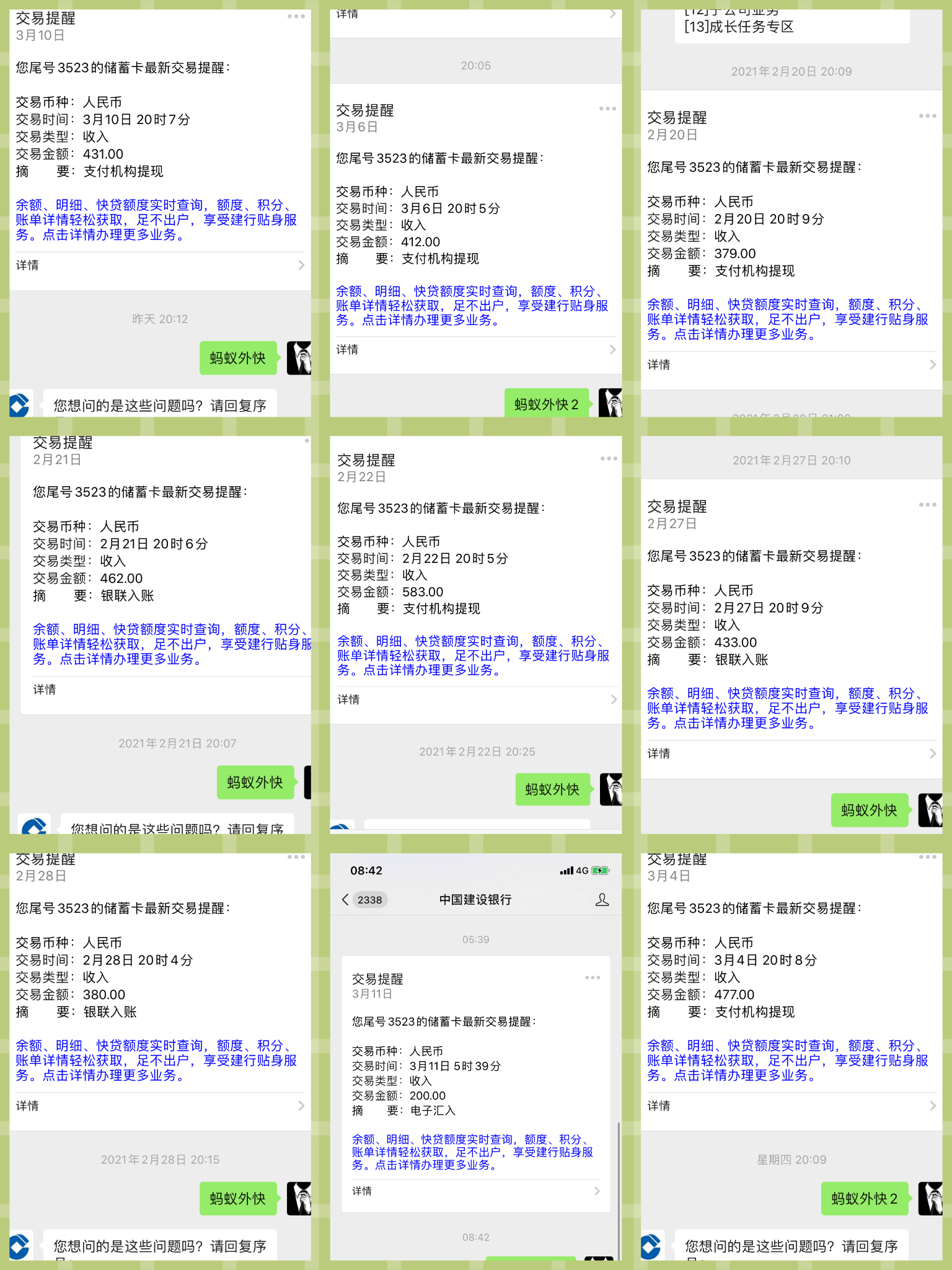 蚂蚁外快2:拉群赚钱每天5元以上是真的吗？  第6张