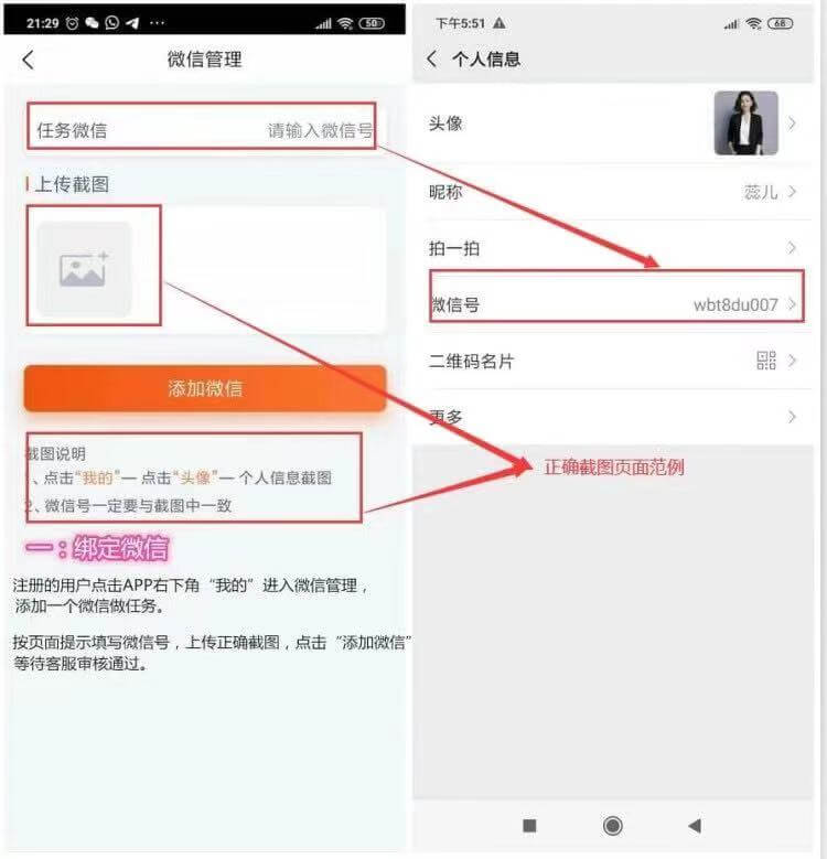 蚂蚁外快2:拉群赚钱每天5元以上是真的吗？  第2张