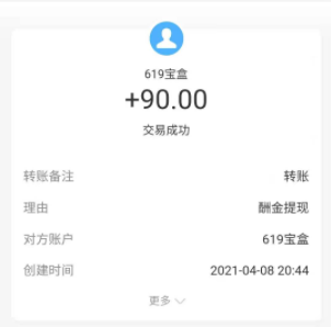 619宝盒：自动挂机挂机赚钱就是这么简单