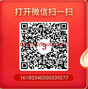 云扫码微信阅读和关注公众号，每天都能赚点小钱  第2张