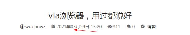 网站文章显示分钟收录，部分时间显示一天前  第1张