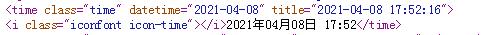 网站文章显示分钟收录，部分时间显示一天前  第3张