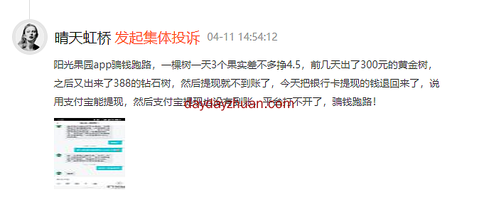 阳光果园跑路了吗？为什么打不开了?  第1张