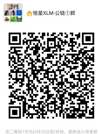 恒星XLM：简单实名，赠送体验矿机，邀请加成！  第3张