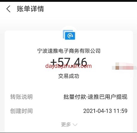 速推巴：白嫖15元现金+等值商品，一个不错的薅羊毛项目  第6张