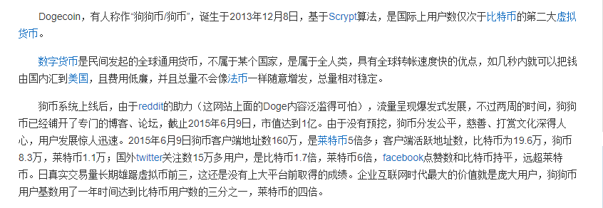 狗狗币暴涨，比特币牛市还有多久？