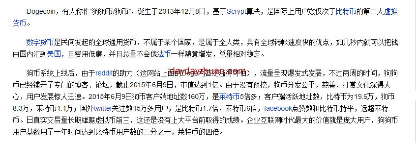 狗狗币暴涨，比特币牛市还有多久？  第1张