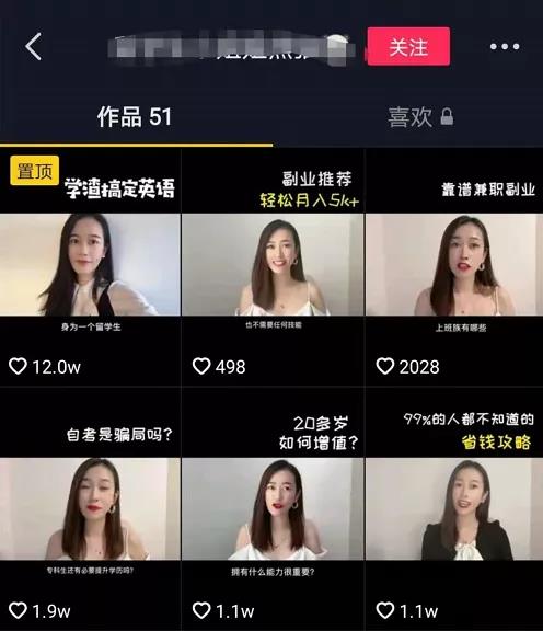 网上创业掌握这６个核心点，抖音垂直领域轻松年入200Ｗ