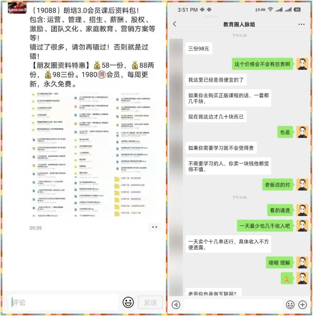如何在网上创业:互联网上的资源变现项目 第1张