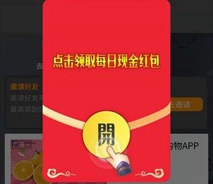 江湖店榜：类似金店榜，每天都能拿0.3  第2张