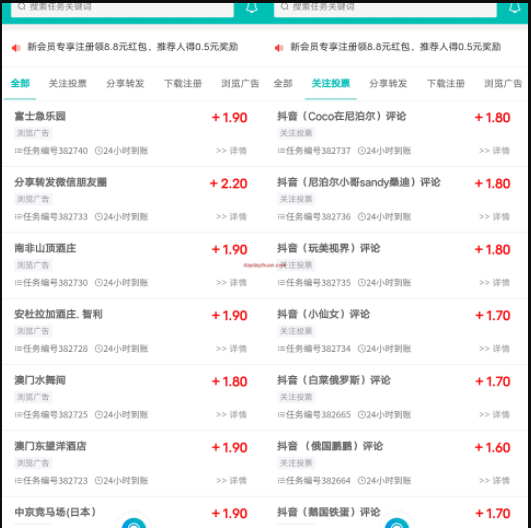 双赢广告:注册送8.8元每天赚1.8+元