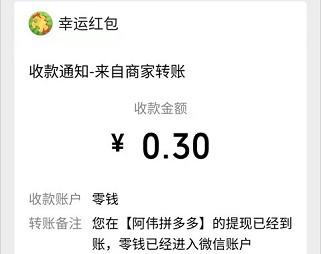 阿伟拼多多、壁纸管家3，看6个视频拿0.6  第3张