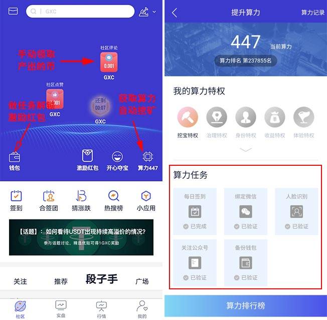 【到账160元】币浪APP：注册即送18.88GXC，单价7.7元，任务解锁！  第3张