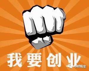 白手起家怎么创业啊  第1张