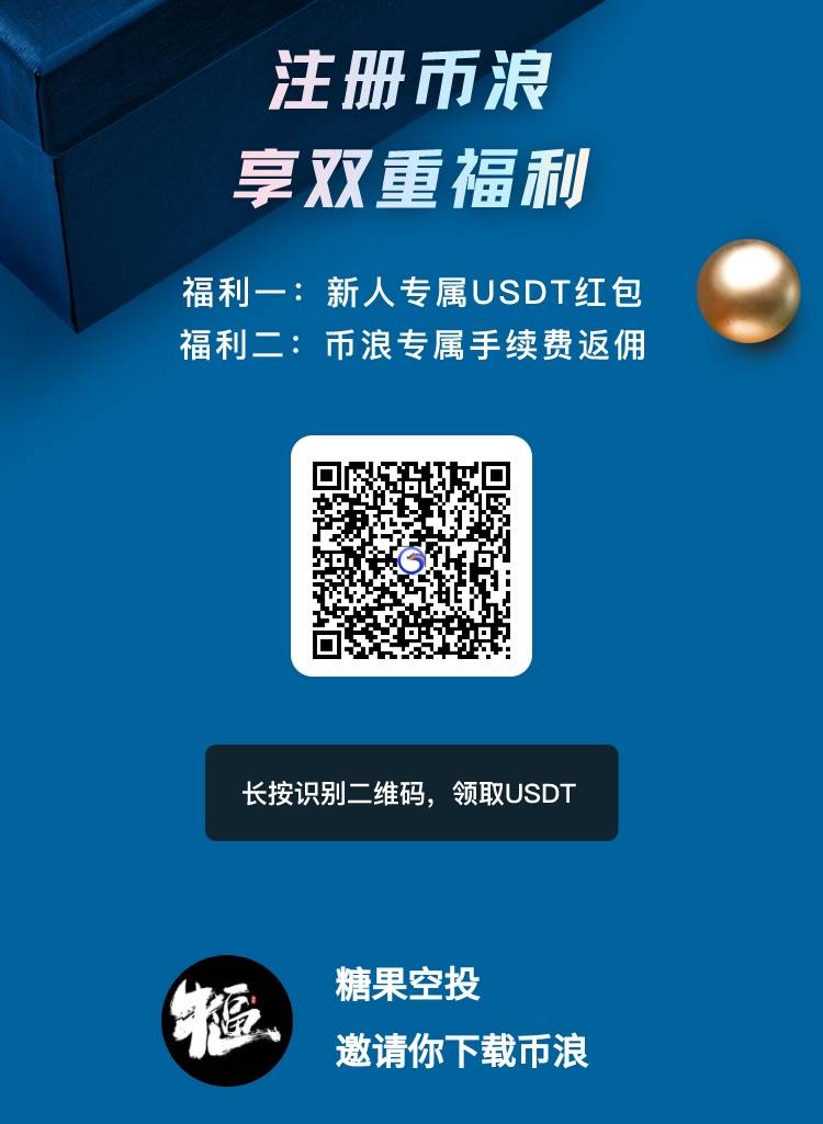【到账160元】币浪APP：注册即送18.88GXC，单价7.7元，任务解锁！  第2张