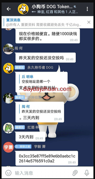 小狗币(DOG)：免费领取100万DOG空投，亲测到账，已开交易！  第4张