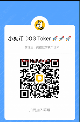 小狗币(DOG)：免费领取100万DOG空投，亲测到账，已开交易！  第2张