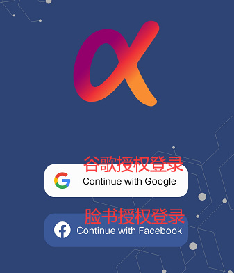 Alpha Network：国外免费挖矿APP，24小时运行一次，邀请加成！  第2张
