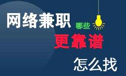 有什么靠谱点的兼职副业？  第1张