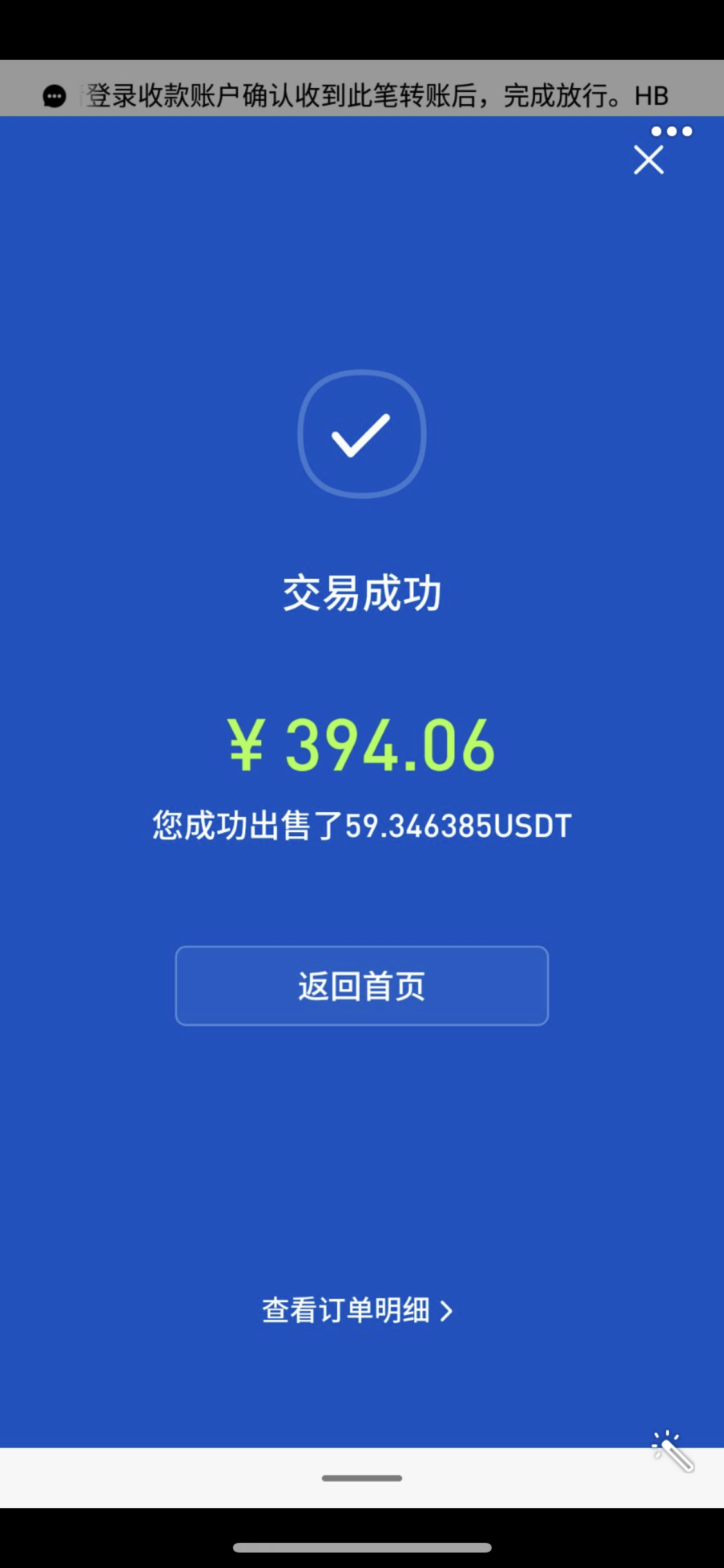 火币新用户注册撸90+（已结束）
