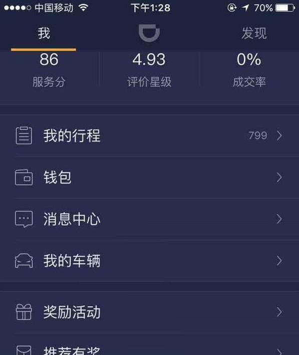 晚上做代驾兼职司机一个月大概能挣多少钱?值不值得做? 网上兼职 第1张-天眼线报网 兼职跑滴滴一个月能赚多少钱? 第1张