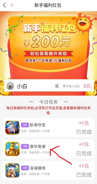 转转互娱：最靠谱的玩游戏赚钱平台，收益很高！  第4张