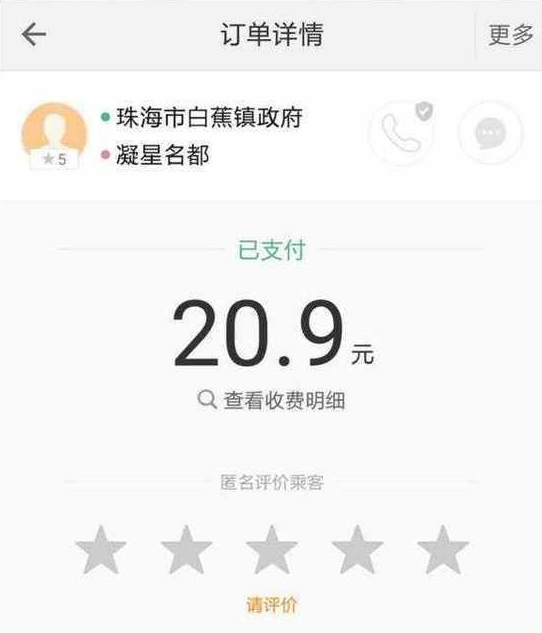 晚上做代驾兼职司机一个月大概能挣多少钱?值不值得做? 网上兼职 第3张-天眼线报网 兼职跑滴滴一个月能赚多少钱? 第3张