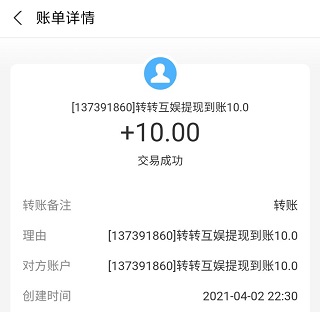 转转互娱：最靠谱的玩游戏赚钱平台，收益很高！  第6张