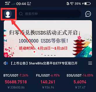 SBTex：注册认证即送100USDS，邀请一人再送100USDS，已开交易！  第2张