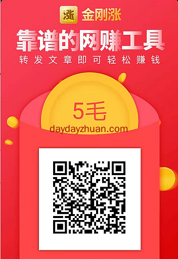 做如意涨转发赚了13万元是真的吗？怎么操作的？