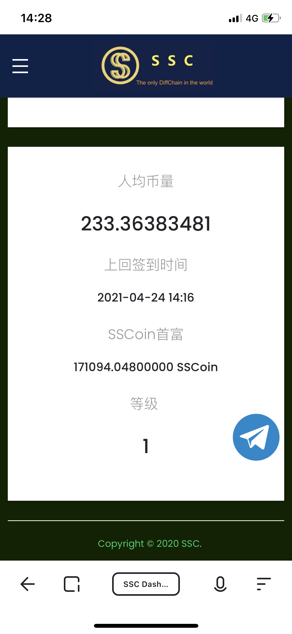 Ssc手机挖矿无需实名，价值高