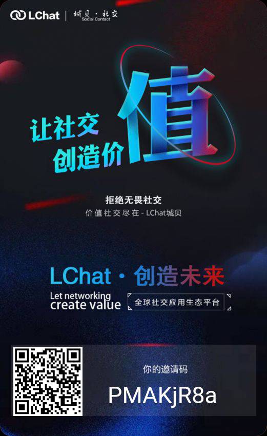 LChat：无需实名，每日看视频点赞得LKQ，邀请加成！