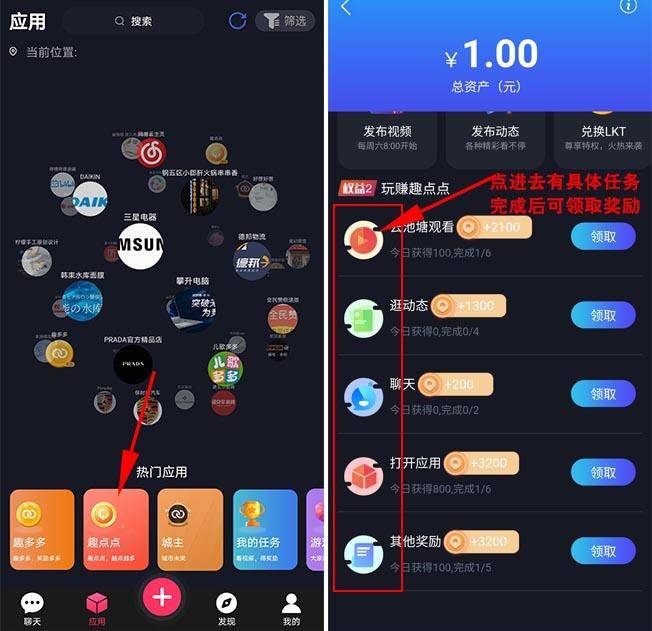 LChat：无需实名，每日看视频点赞得LKQ，邀请加成！  第3张
