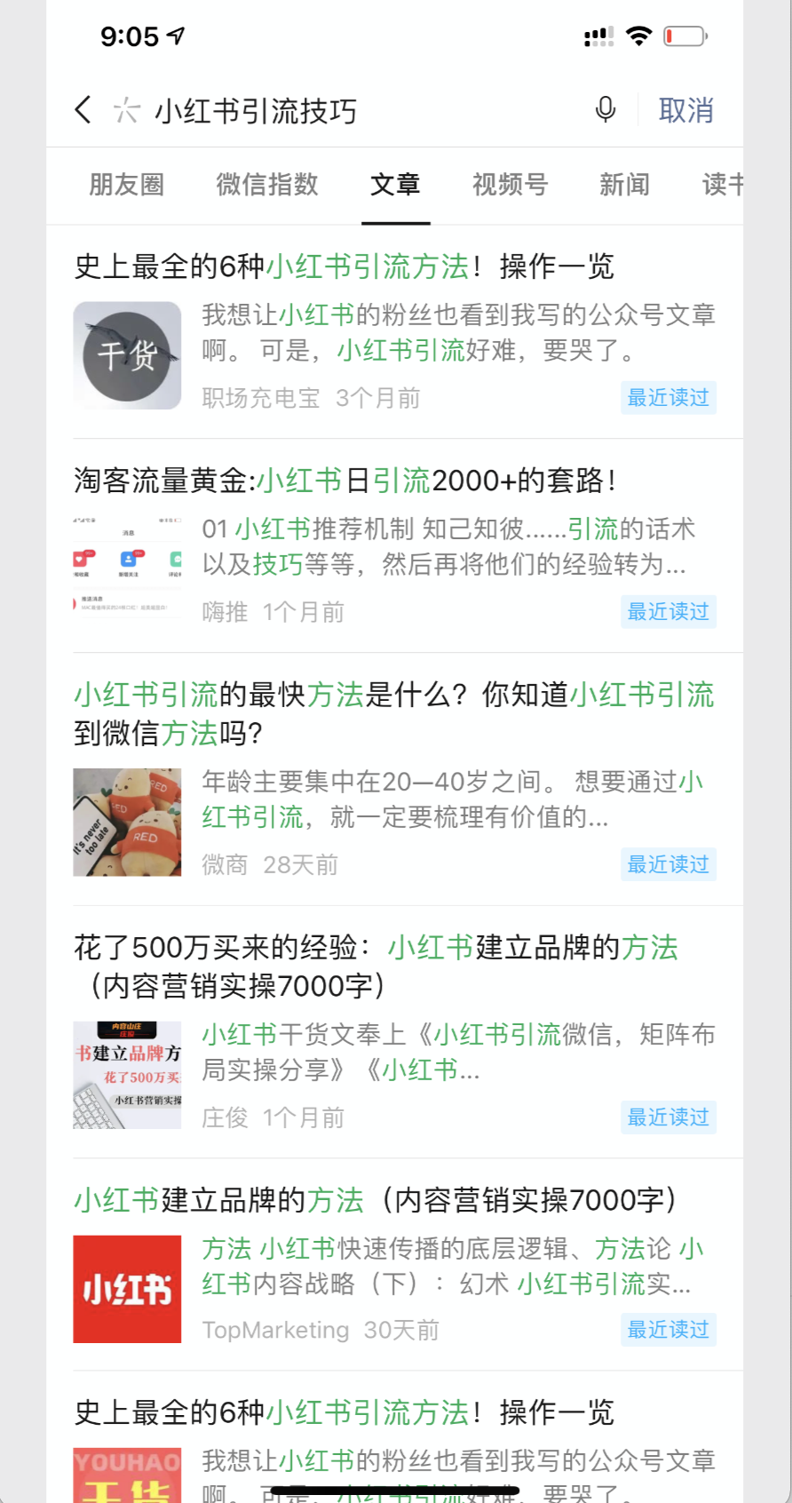 互联网创业项目:借助细分领域打造个人iP,深入运营年入百万 第1张