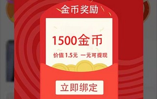 美聚：看直播赚钱，新人看几分钟直接可提一元  第3张