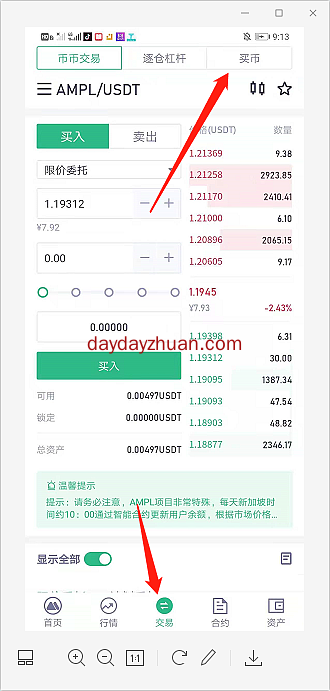 炒币哪个交易所靠谱吗？推荐抹茶交易所！  第3张