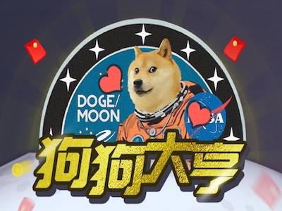 狗狗大亨：币响旗下，免费挖矿狗狗币(DOGE)！  第1张